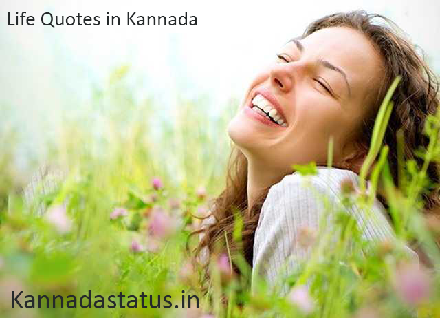 Motivational-Quotes-in-kannada